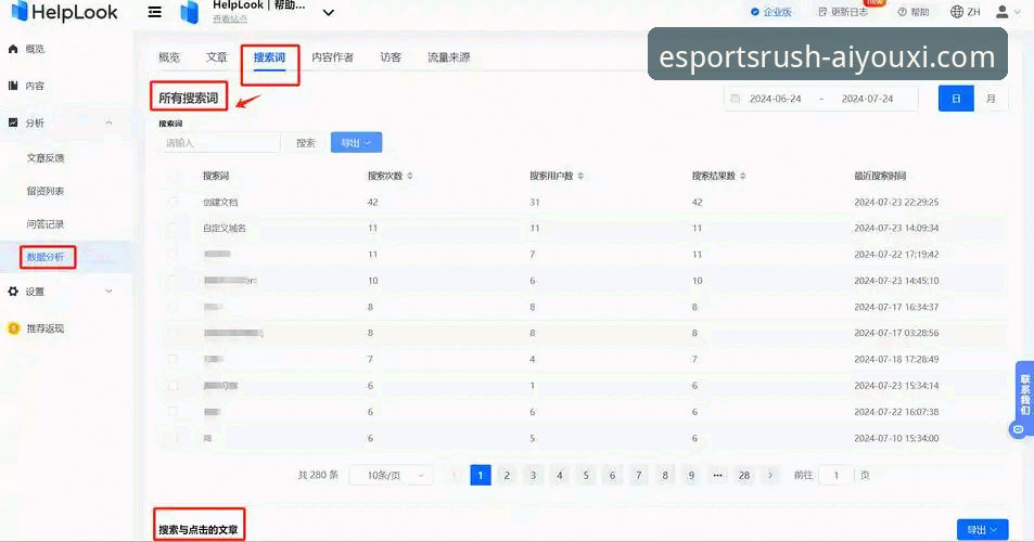 爱游戏平台客服实用指南：老用户分享高效解决问题的必备知识