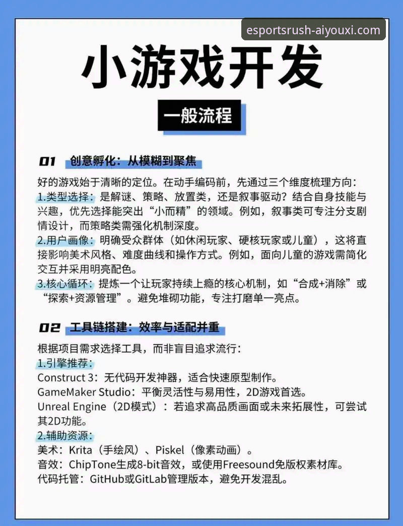 爱游戏app安装包深度评测：从下载到流畅体验的全流程拆解