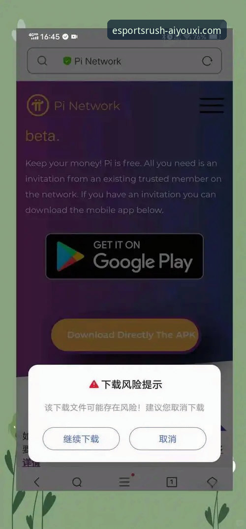 官网下载 vs 第三方渠道：爱游戏app APK下载安装教程的全面对比与选择指南