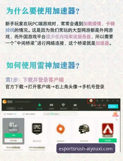 爱游戏app手机客户端使用教程：从下载到电竞观战全攻略
