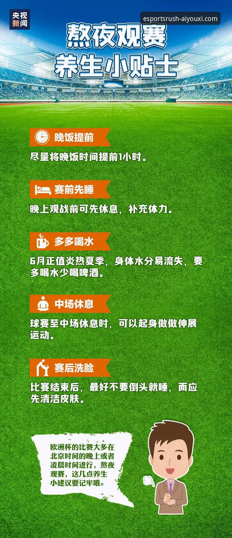 爱游戏平台使用详解：从下载到赛事观赛的全流程指南