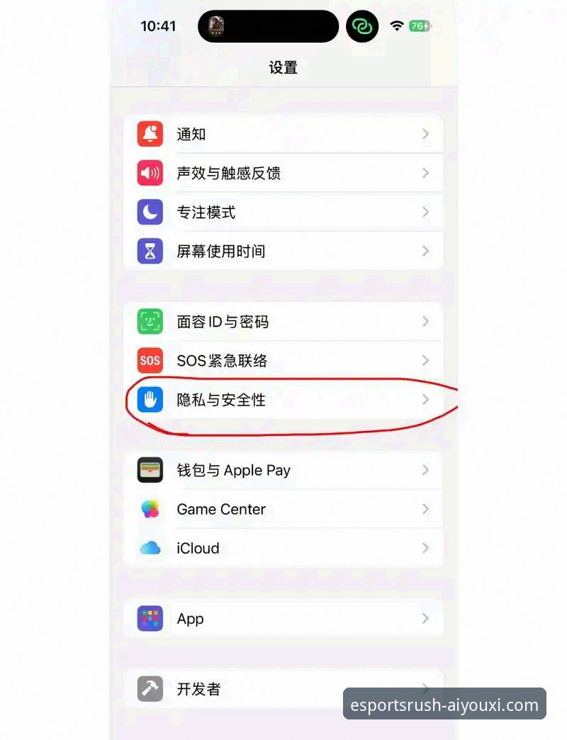 爱游戏app iOS版常见问题 爱游戏app iOS版常见问题解决教程:从安装到流畅运行的完整指南